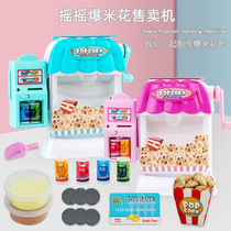 Popcorn machine childrens play house simulation girl toy adzuki bean simulation color mud store doll Chibabu baby