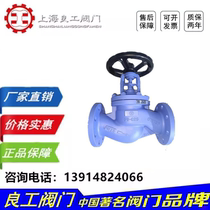 Shanghai Hugong Valve Lianggong WJ41H-16C German standard high temperature steam thermal oil cast steel bellows stop valve