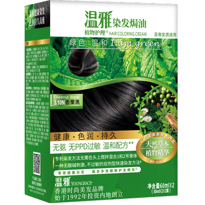 温雅染发剂女纯植物自然不伤发遮白发黑色染