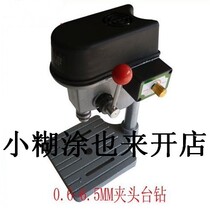 Punching outlet SUROM high power 340W miniature portable bench drill precision drilling machine motor 100% all copper