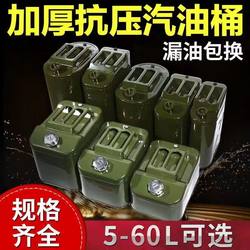 두꺼운 철 오일 배럴 30 리터 10 리터 50 가솔린 특수 편리한 폭발 가스 배럴 디젤 탱크 자동차 예비 오일 배럴