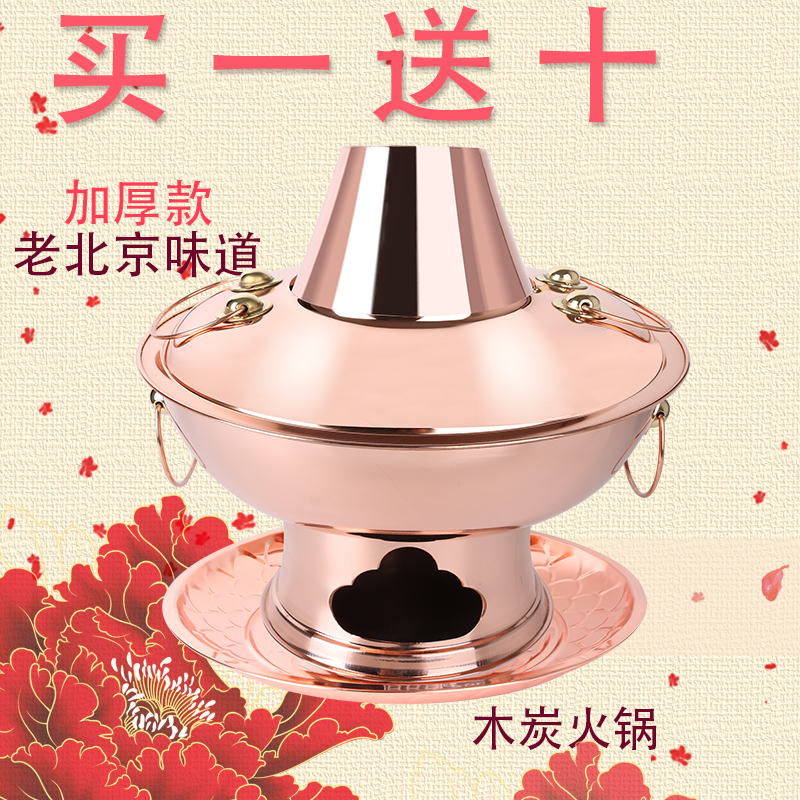 Red copper pot household pure copper pot old-fashioned charcoal copper hot pot commercial large copper stove hot pot old Beijing mutton pot