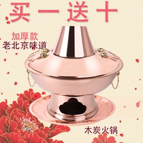 Copper pot Household pure copper pot Old-fashioned charcoal copper hot pot Commercial large copper stove fire pot Old Beijing shabu-shabu lamb pot