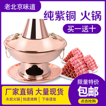 Handmade copper hot pot Pure copper old-fashioned large copper pot Commercial Mandarin duck pot Old Beijing shabu-shabu lamb pot Charcoal carbon hot pot