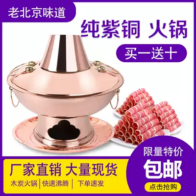 Handmade copper hot pot Pure copper old-fashioned large copper pot Commercial Mandarin duck pot Old Beijing shabu-shabu lamb pot charcoal carbon hot pot