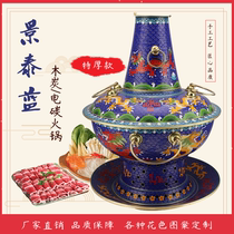 Copper hot pot pure copper electric carbon dual-use cloisonne charcoal hot pot Old Beijing shabu-shabu lamb old-fashioned hot pot stove household