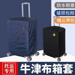 Oxford cloth suitcase protective sleeve trolley suitcase cover dust cover bag waterproof 20/24/28 inch ຫນາແລະທົນທານຕໍ່ການສວມໃສ່.
