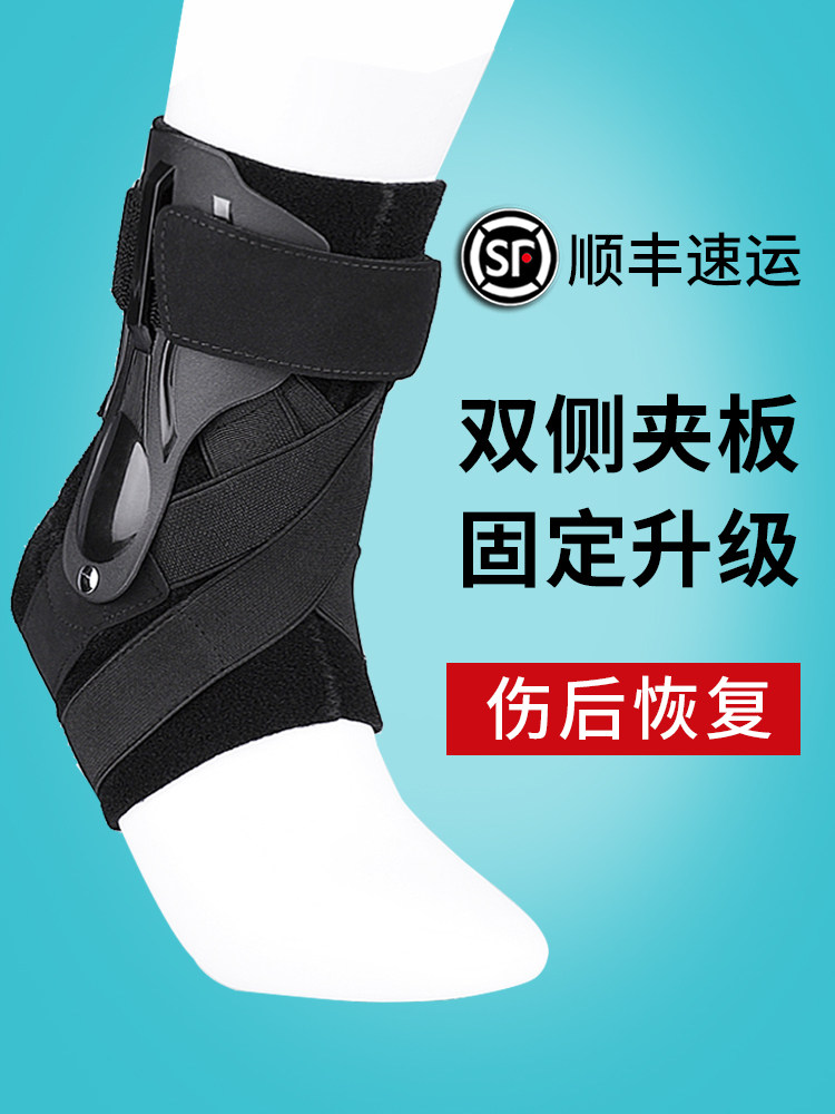 Ankle support for men's sports sprain recovery Basketball protective cover Ankle retainer rehabilitation anti-twist ankle protector for women professional