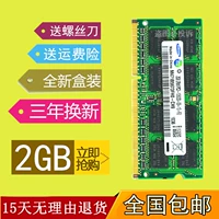 Lenovo, ноутбук, оперативная память, thinkpad, E520, E420, E40, x201, 2G