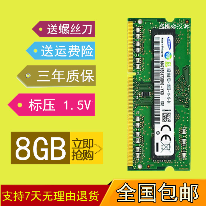 Lenovo/联想S400 Y400 Y500 G400笔记本电脑 DDR3 1600 8G内存条 Изображение 1