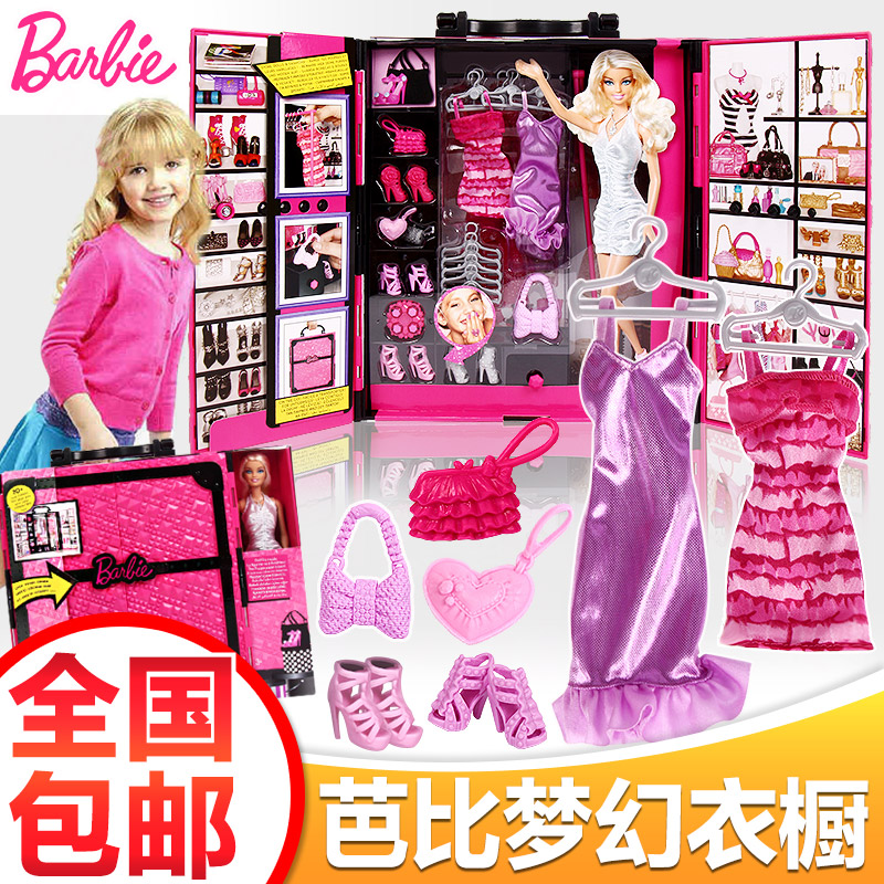 barbie vacation home