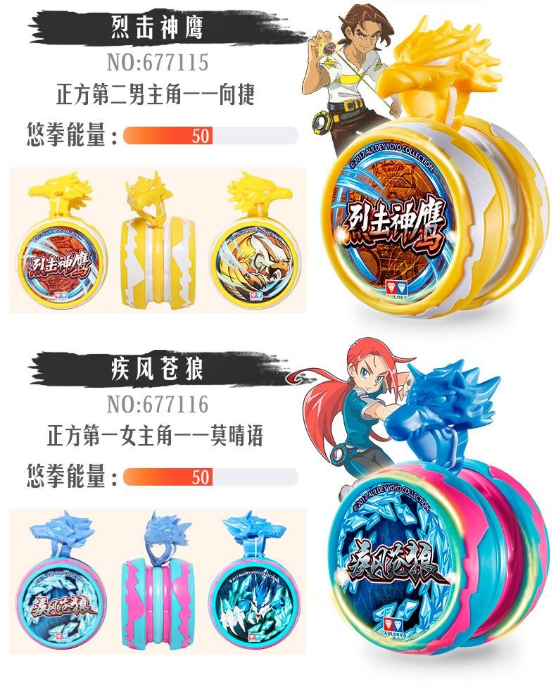 Yo-Yo hỏa lực vị thành niên King Youfeng Ba Junior Audi đúp khoan Celestial War Tiger trẻ em ưa thích của vòng Yo-Yo