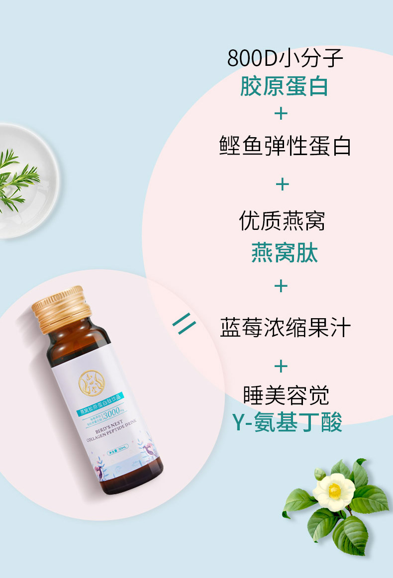 万世堂 胶原蛋白肽果饮50ml*6瓶 焕白美颜 图3