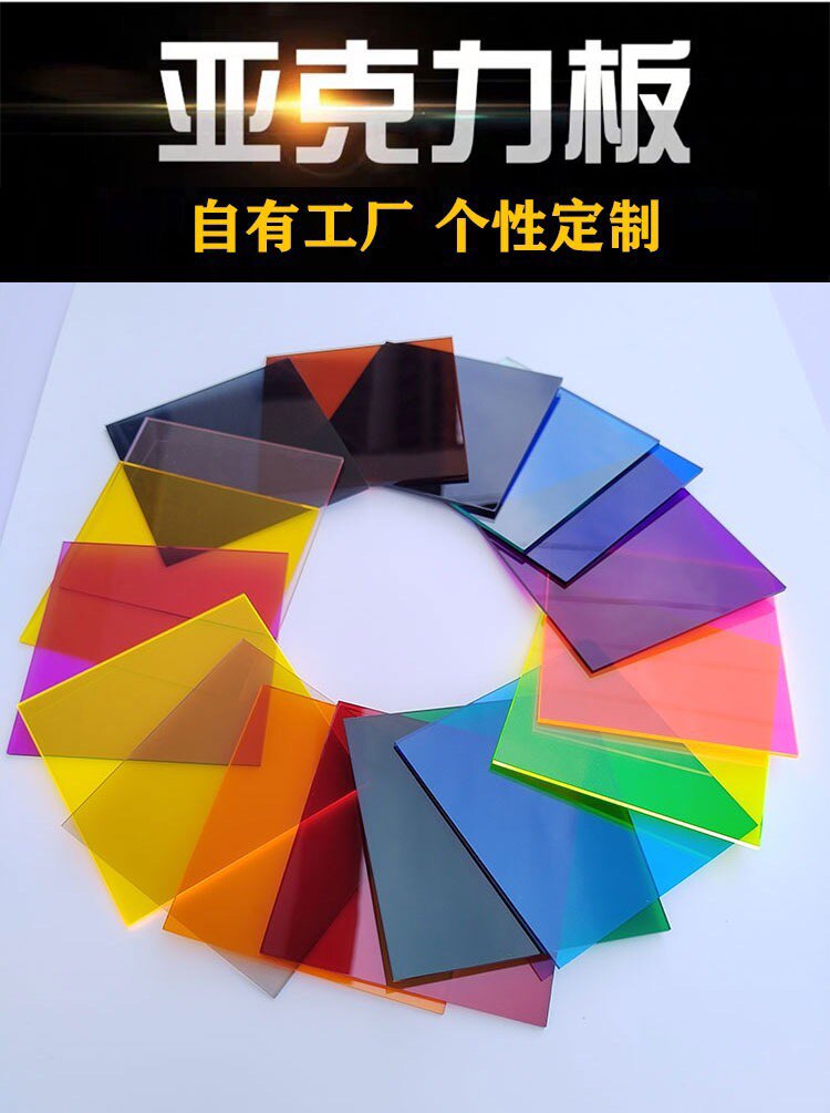 利和兴亚克力制品