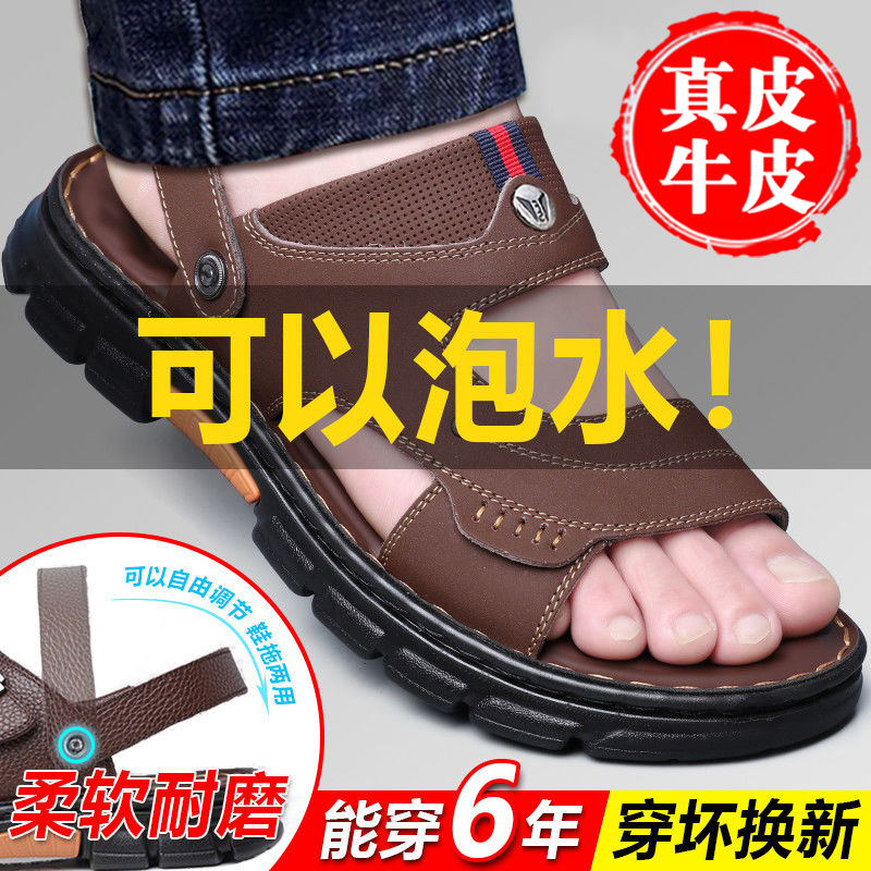 Outdoor Driving Sandals Men's Summer Real Leather Soft-bottom Sandals Two Wear Casual Breathable Non-slip Beach Shoes Male Wear-Taobao