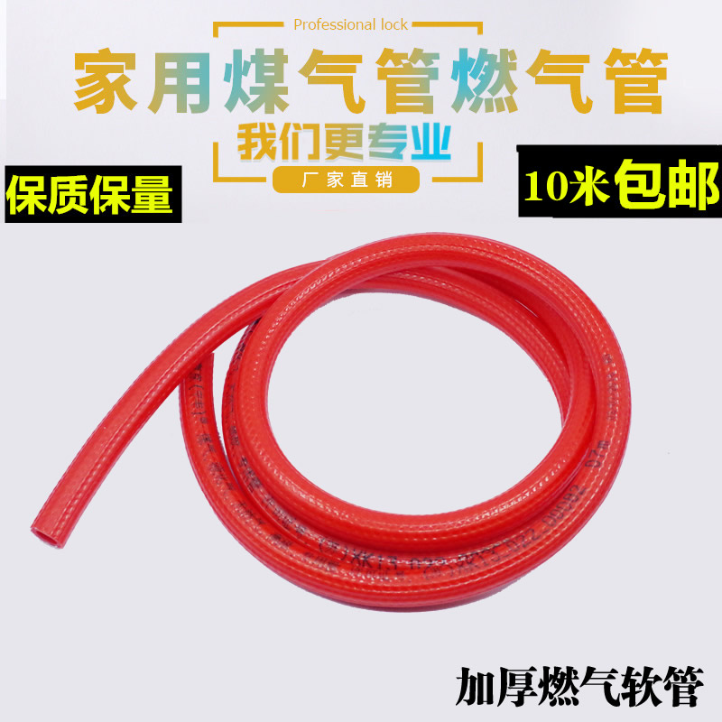 Thickened domestic gas pipe hose gas stove rubber pipe pvc pipe liquefied gas gas cooker gas pipe
