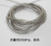 Yongxin electric furnace Zhengdejia and Chuanxin electric furnace wire universal electric furnace wire 2000W 3000W furnace wire