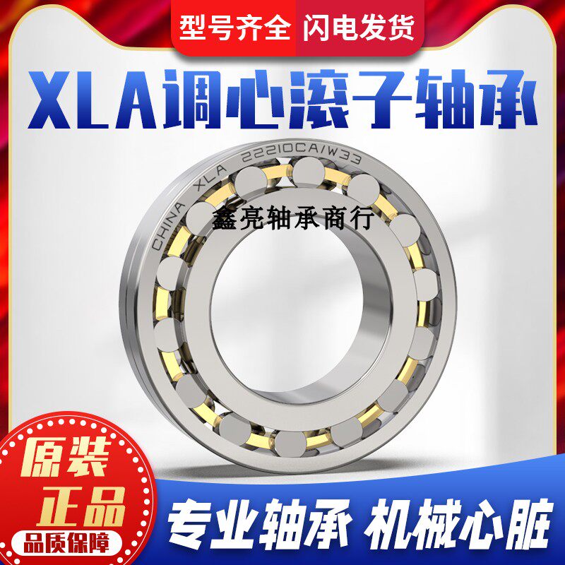 Harbin XLA 22205 22205 22206 22207 22208 22208 22210 22210 22211CA W33