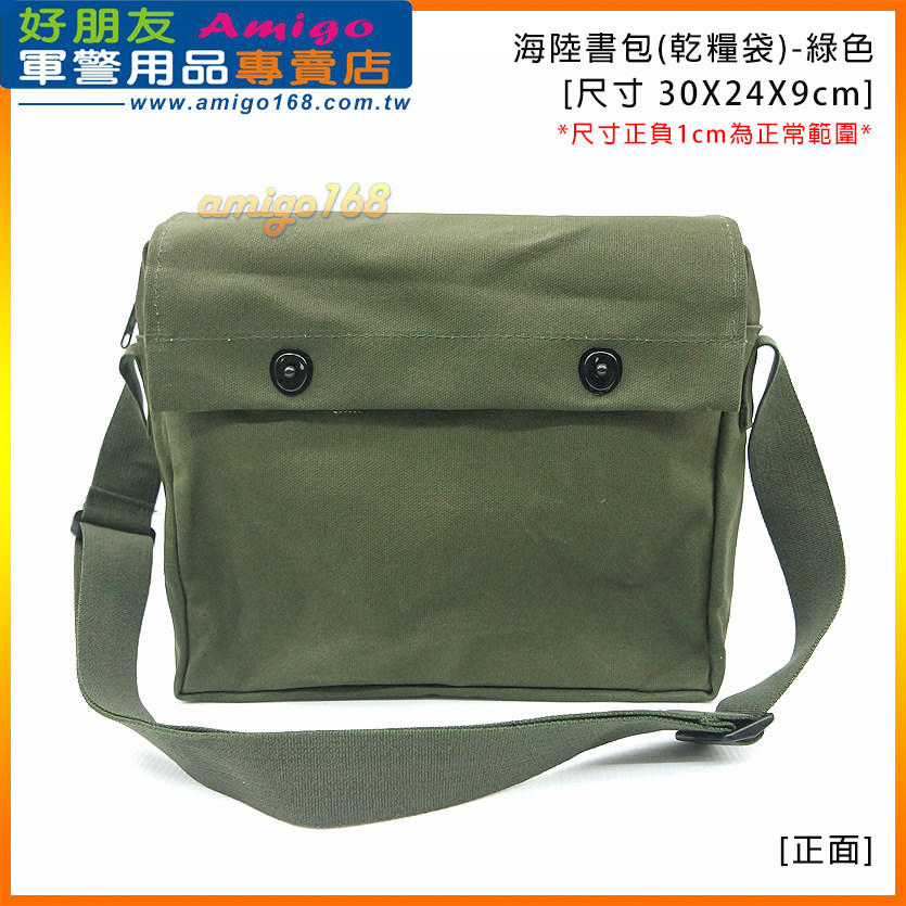 Sea-land school bag (dry grain bag) - green ~ small school shoulder bag shoulder bag briefcase ~ Taiwan desk in direct mail