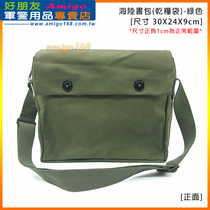 Sea-land schoolbags (dry grain bags) - green ~ small school shoulder backpack briefcase briefcase ~ Direct mail in Taiwan Desk