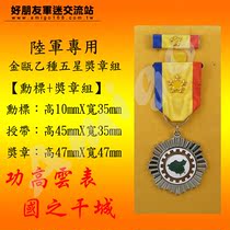 Ca Mau Class B Five-star Medal Group Ca Mau Medal Army Special Medal~Sent directly to Taichung Taiwan