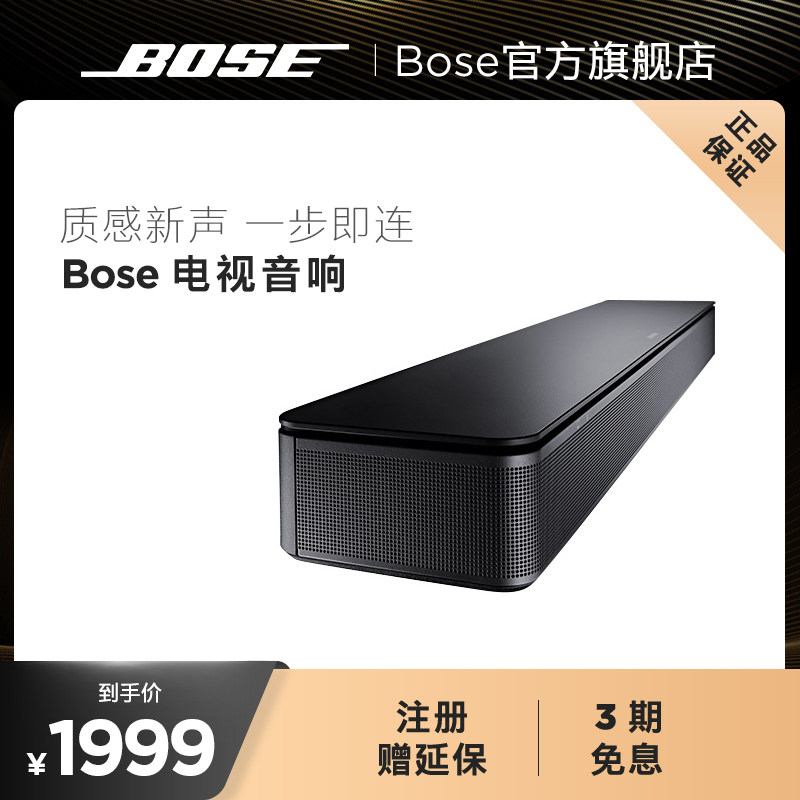 Bose TV Audio TVSpeaker Dr. Bluetooth Connectivity Home Theater Echo Wall Small and Versatile