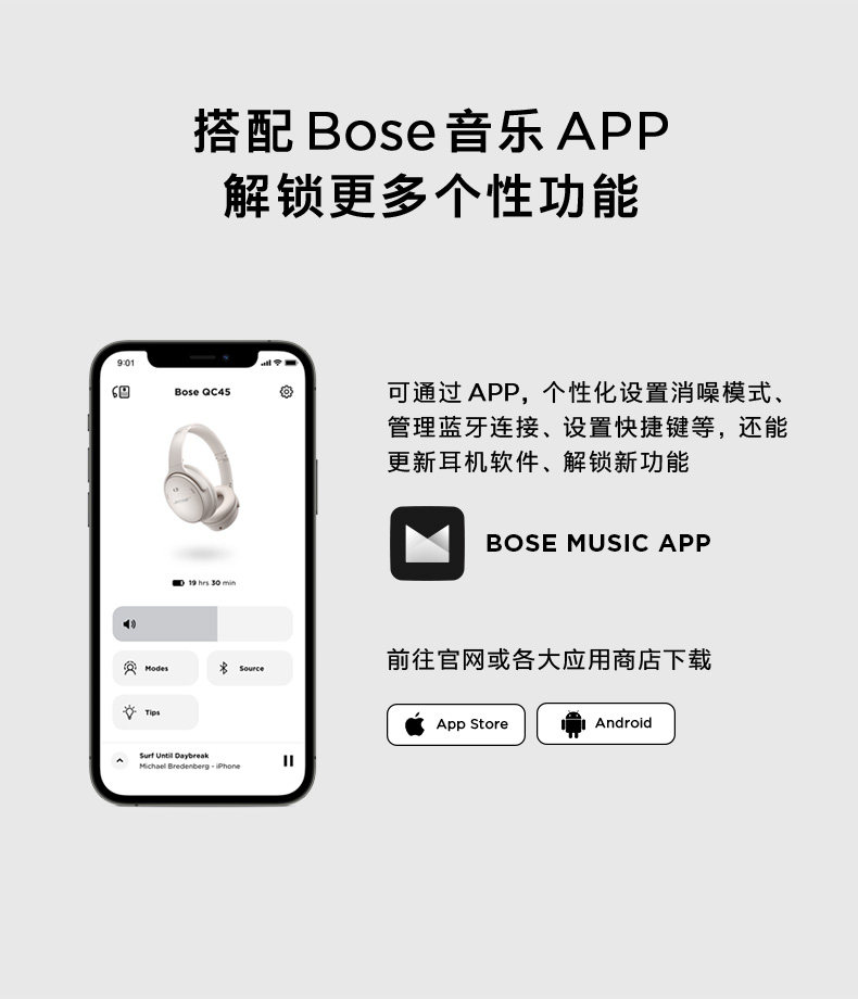 BOSE 博士 QC45 耳罩式头戴式主动降噪蓝牙耳机 图8