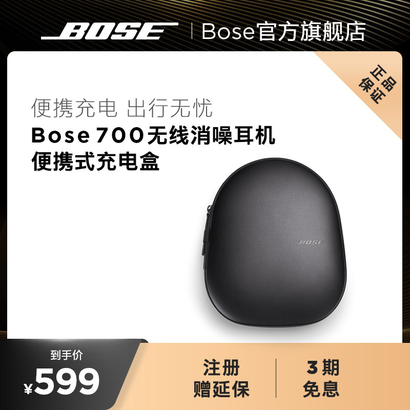 Bose 700 Wireless Noise Cancelling Bluetooth Headset Portable Charging Case Portable Charging USB-C Interface Fast Charging