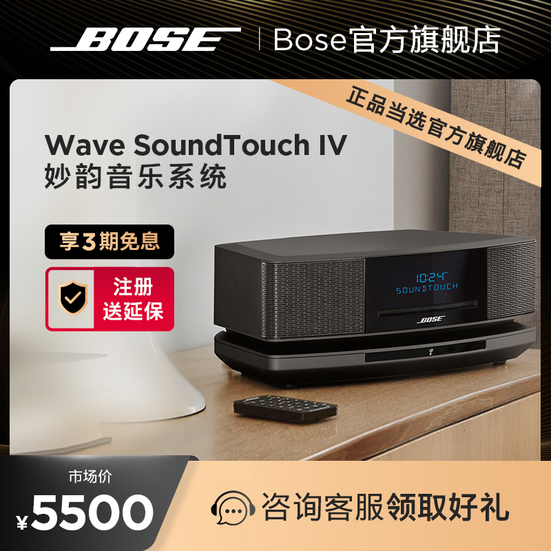 Bose Wavereg SoundTouch Dr Music System IV Miao Yun Music System CD Player