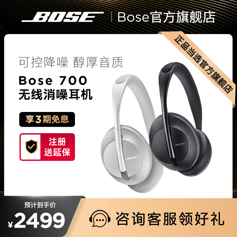 Bose 700 Dr. Wireless Noise Cancelling Headphones Head-mounted Active Noise Cancelling Bluetooth Business Headset