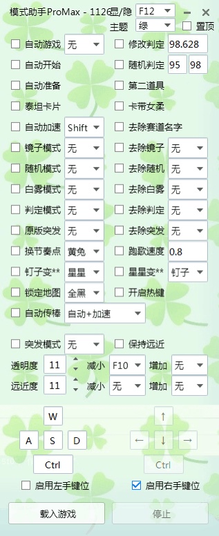 Mode Assistant Promax (with Automatic Gaming and Score-Increasing Entertainment) Supports: Chinese Server Steam, Vfun
