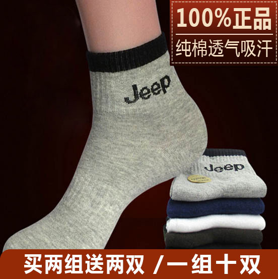 Jeep Jeep Socks Men's Pure Cotton Socks Mid-Calf Socks Comfortable Anti-Odor Sports Socks Sweat-Absorbent and Breathable 10 Pairs Free Shipping Jeep Jeep Socks Men's Pure Cotton Socks Mid-Calf Socks Comfortable Anti-Odor Sports Socks Sweat-Absorbent and Breathable 10 Pairs Free Shipping