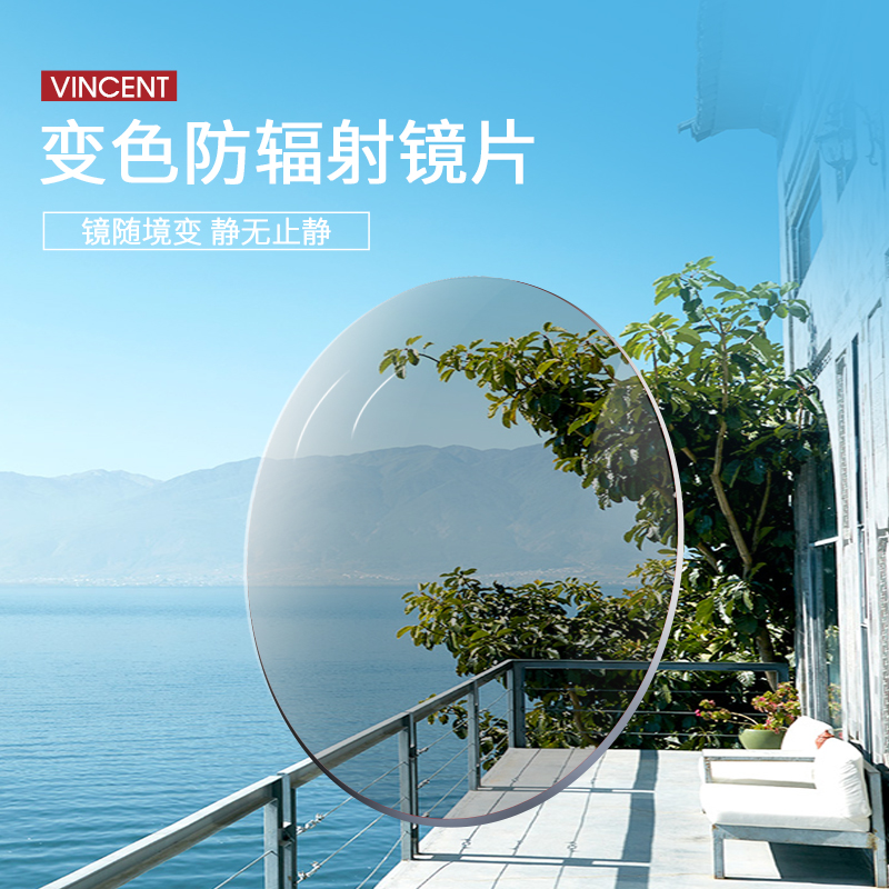 Anti-blue light discoloration, powder, gray, tea, one mirror, three-use 1 56 aspheric resin myopia lens, radiation protection