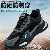 Labor protection shoes summer breathable work shoes steel toe caps anti-smash anti-puncture protective shoes mens construction site shoes