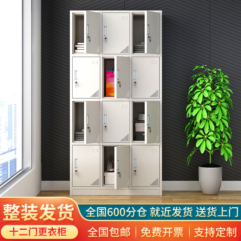 12-door dressing cabinet plus compartment Hair salon bag storage cabinet Employee shoe cabinet Bathroom tin wardrobe Lock storage cabinet
