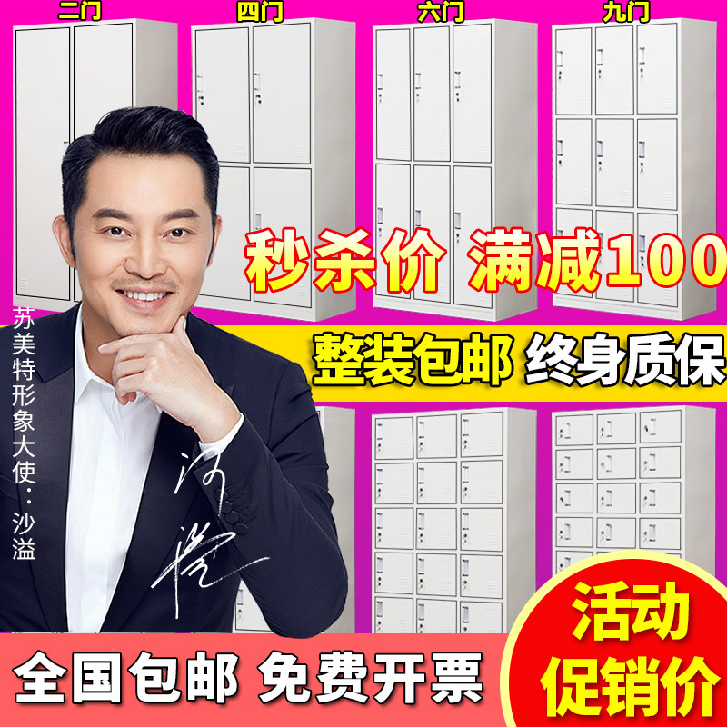 Staff locker Shoe cabinet Tianjin tin cabinet Office file cabinet File cabinet Lock cabinet Storage cabinet