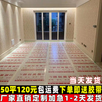 Household indoor finished protective film Decoration floor tiles Tile wood floor Disposable wear-resistant protective pad film