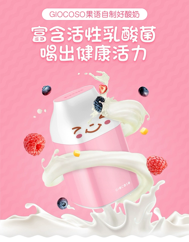 Trái cây gy6101 rút phích cắm bằng tay máy làm sữa chua người đàn ông tuyệt vời hoạt hình khi mẹ tốt máy phô mai rượu gạo - Sản xuất sữa chua