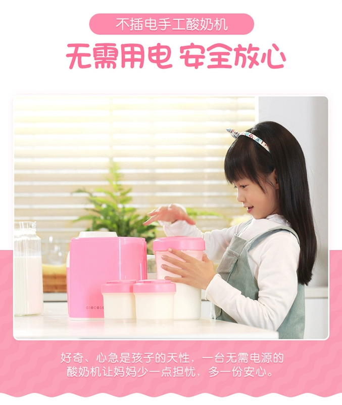 Trái cây gy6101 rút phích cắm bằng tay máy làm sữa chua người đàn ông tuyệt vời hoạt hình khi mẹ tốt máy phô mai rượu gạo - Sản xuất sữa chua