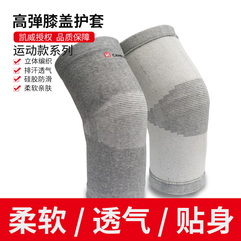 Kewey Kneecap Male And Female Universal Volleyball Dance Riding Outdoor Sports Basketball Football Dancing Knee Rangers-Taobao