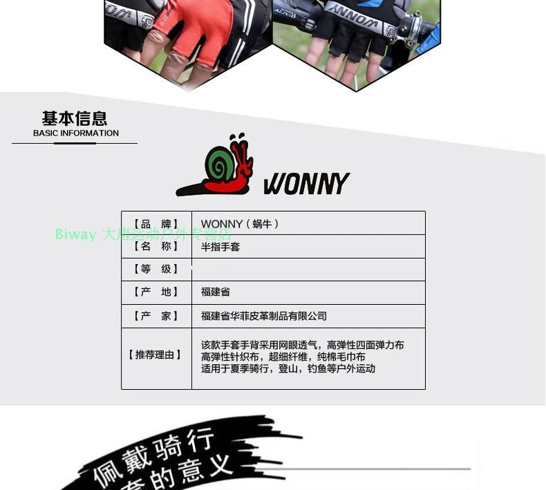 Gants pour vélo mixte WONNY - Ref 2239918 Image 6