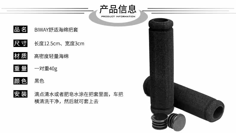 Poignées de vélo BIWAY - Ref 2339922 Image 8