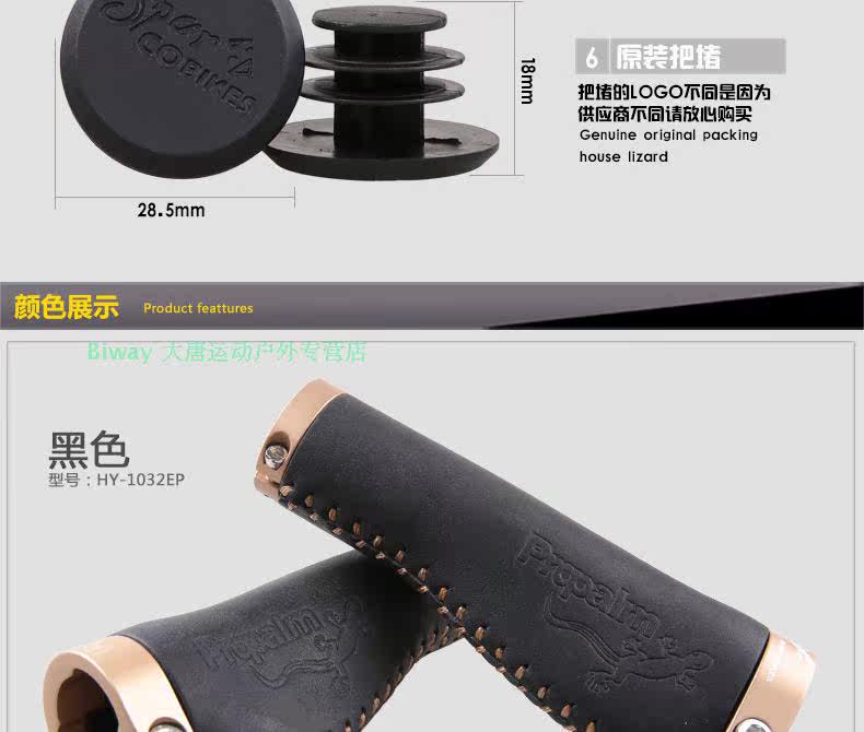 Poignées de vélo PROPALM - Ref 2354157 Image 9