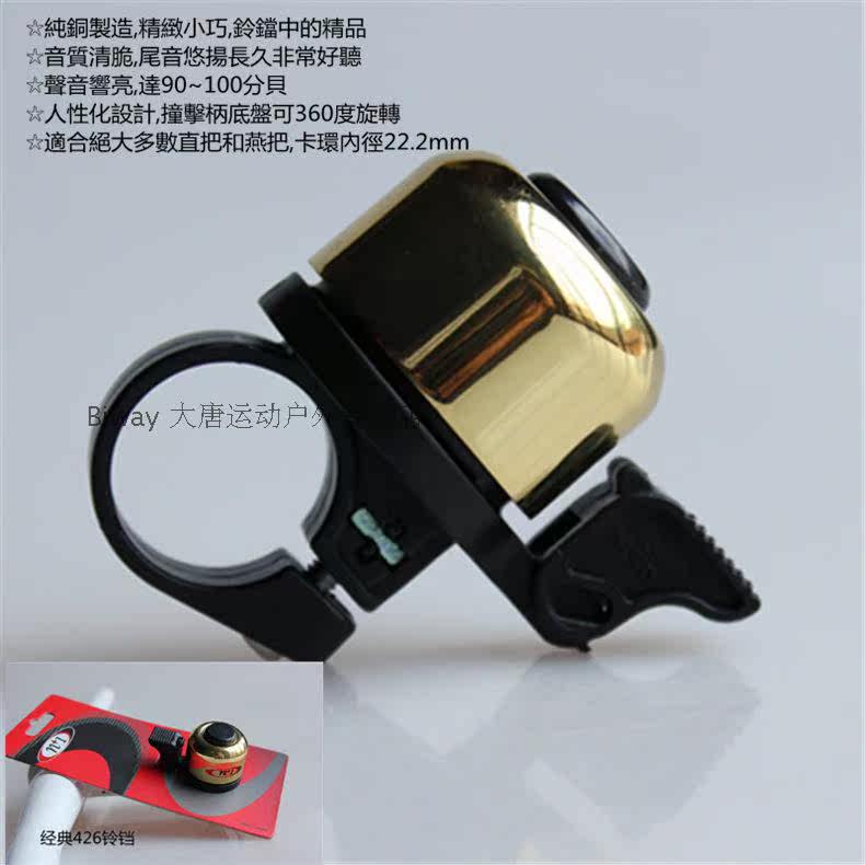 Sonnette de vélo sonnerie commune - Ref 1460004 Image 11