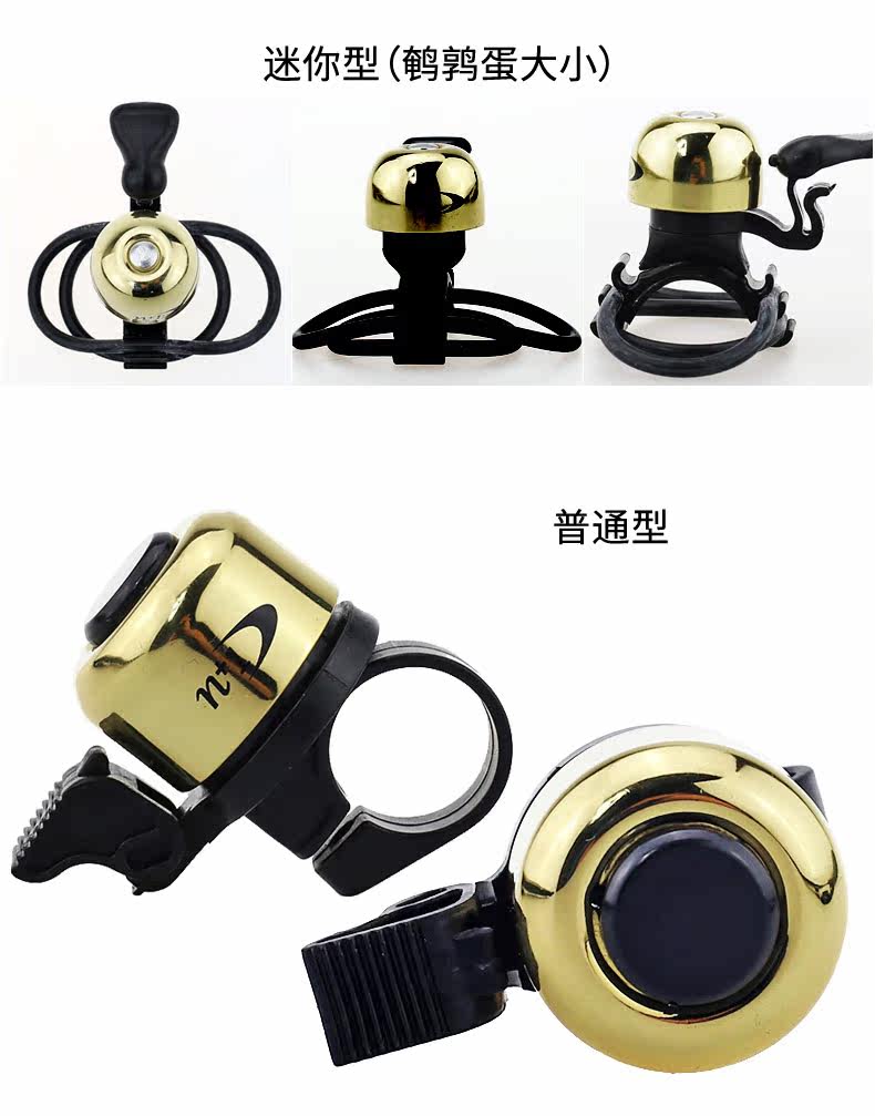 Sonnette de vélo sonnerie commune - Ref 1460005 Image 9