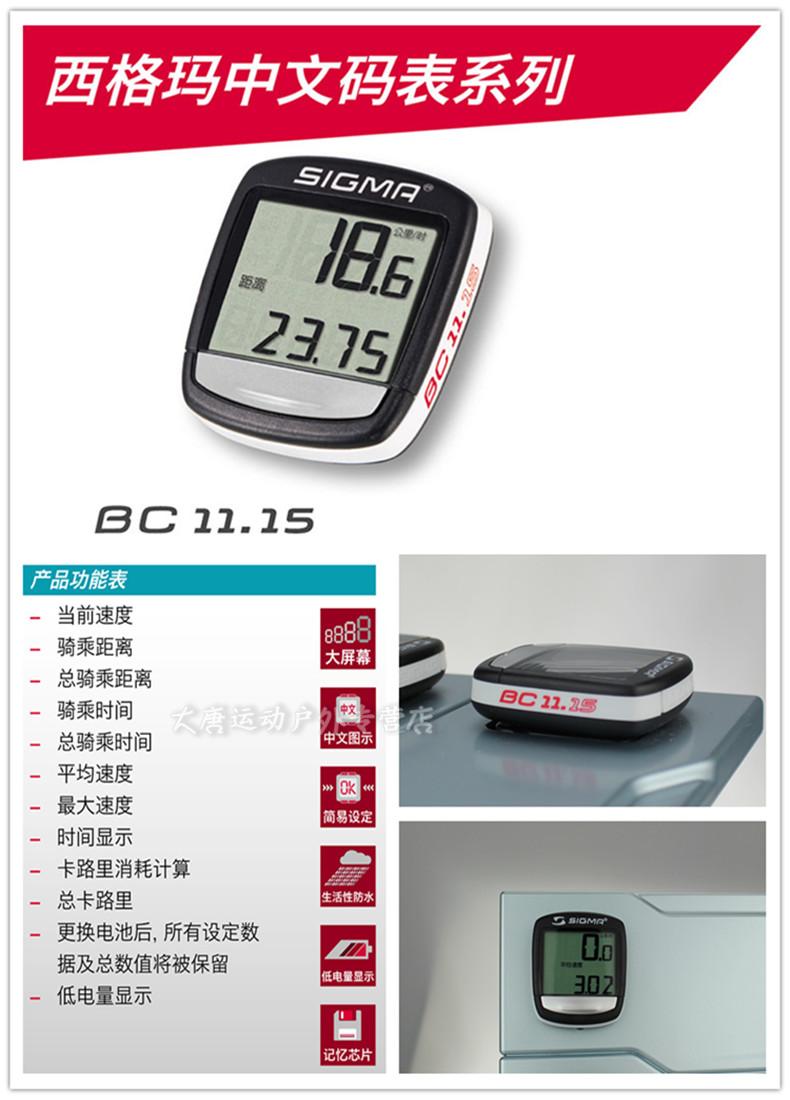 Compteur de vélo SIGMA - Ref 2422768 Image 13