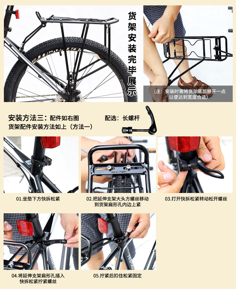 Porte-bagages pour vélo BIWAY - Ref 2410829 Image 19