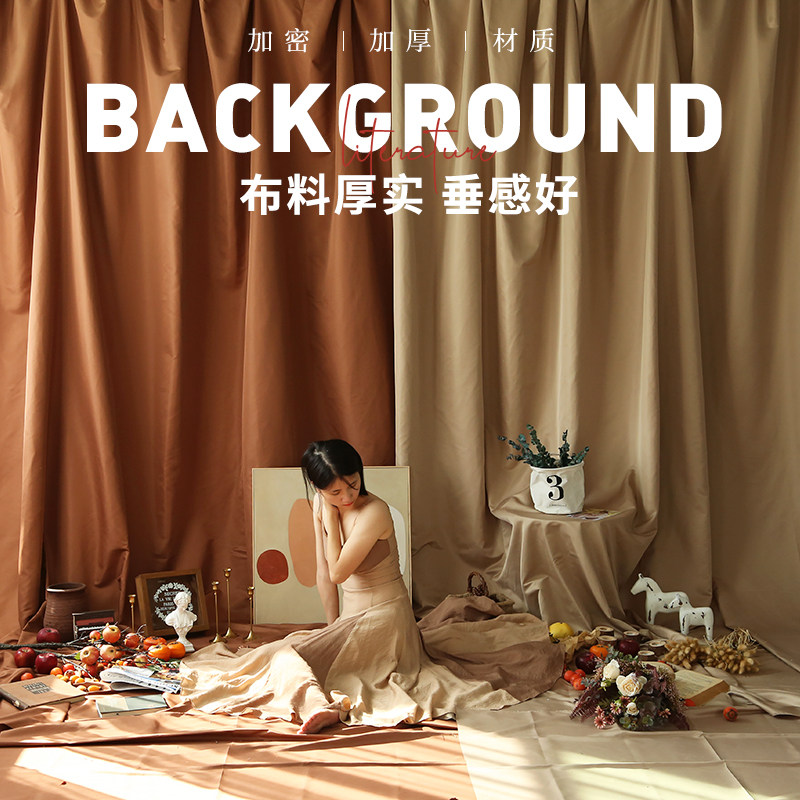 Khaki brown photo background cloth ins wind net red live beige wall hanging decoration layout room photography props