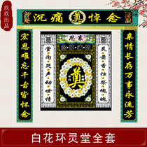  High-definition Lingtang cloth 24 Xiaotu Eight immortals Turing shed Lingtang mural Lingtang hanging paintings on both sides of the Lingtang Funeral white arch