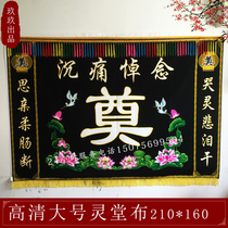 Large number of high-definition integrated Lingtang Bering Hall arranged hanging painting Lingeling Hall Funeral Hall Supplies Wholesale